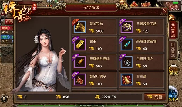 传奇世界手游