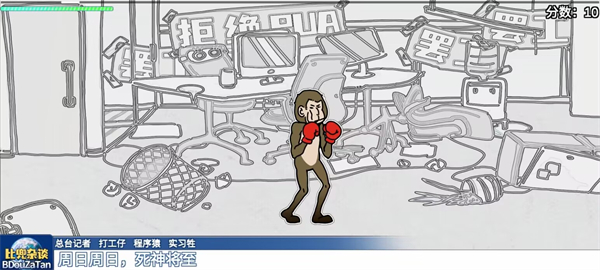 节奏比兜手机版