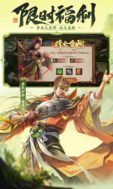 三国杀移动版百度账号登录版