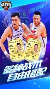 中职篮英雄免费版