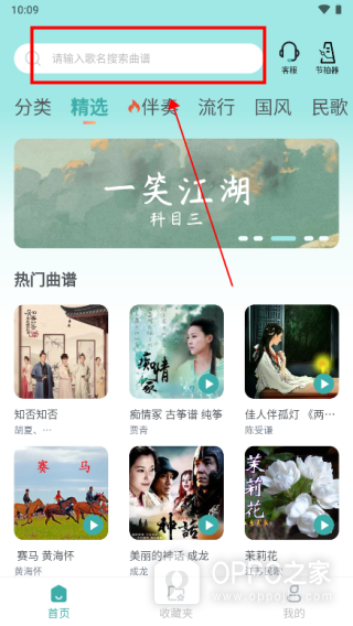 魔幻古筝