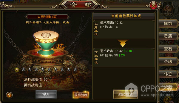 圣域传奇九游版