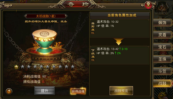 圣域传奇九游版