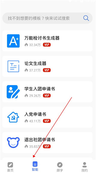 全能文字多多app