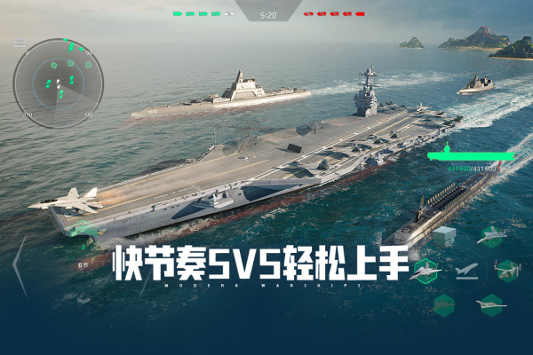 现代战舰九游版