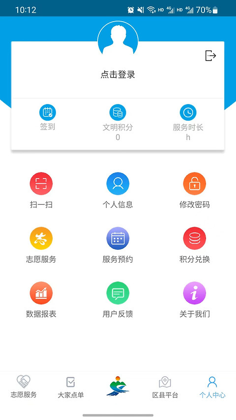 重庆文明实践app