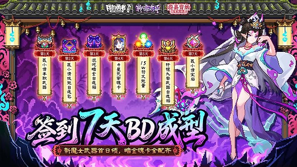 我的勇者华为版
