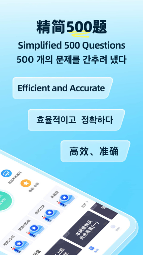 驾考学堂app