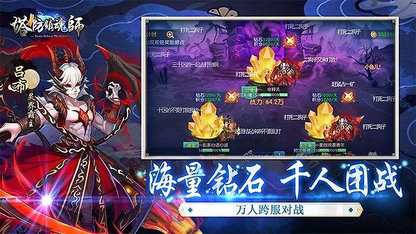 塔防镇魂师oppo版