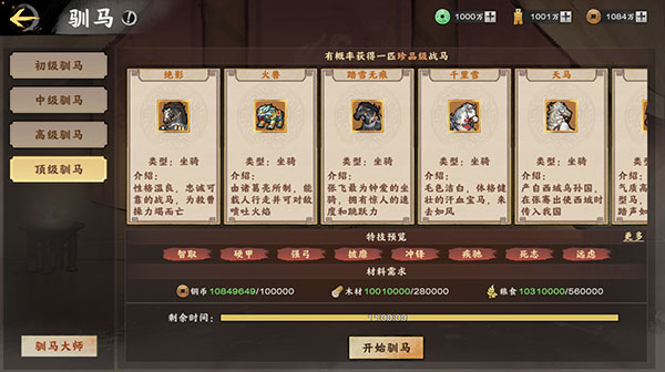 秦皇汉武最新vivo渠道版