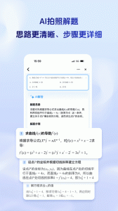 讯飞星火app