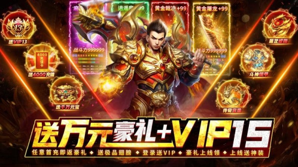 热血合击腾讯版
