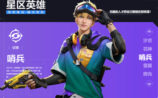 天启行动官方版