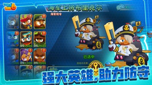 猴子塔防6金币不减反增版