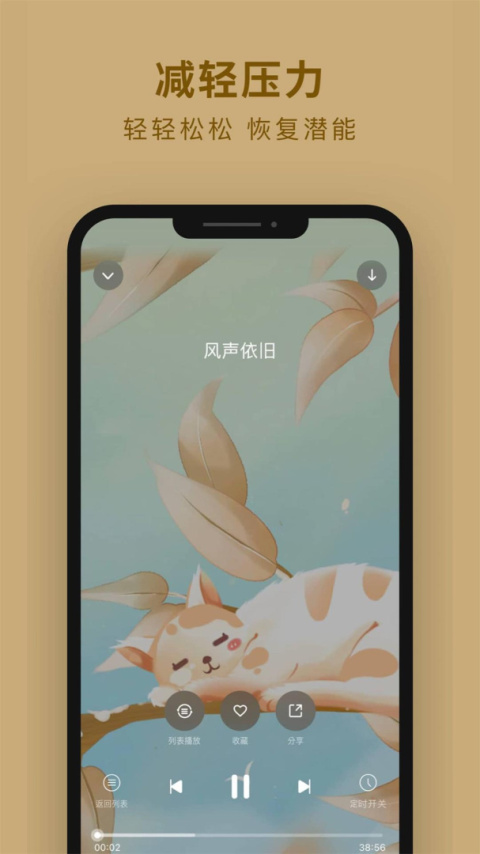 吴歌app