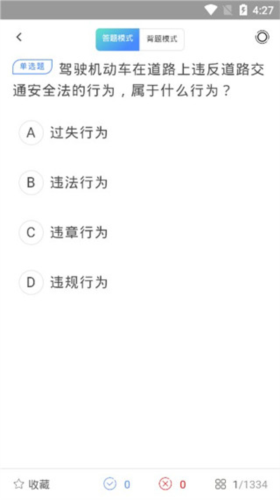 学车小王子app