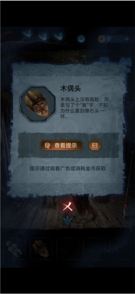 纸嫁衣5无间梦境官方版