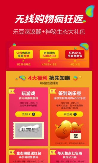 乐视商城最新版