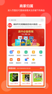 文友书店app