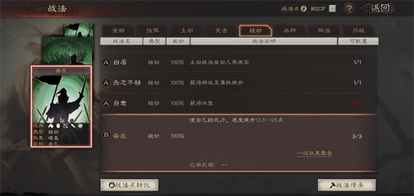 三国志战略版日服最新版