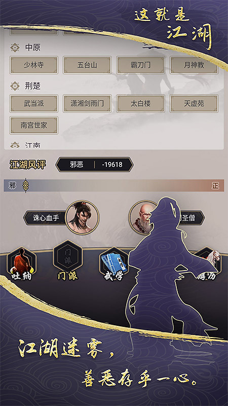 这就是江湖小米版
