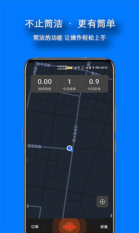 本地出行司机app