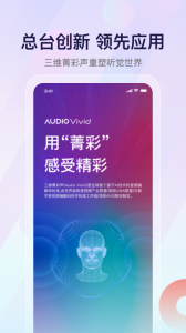 云听收音机app