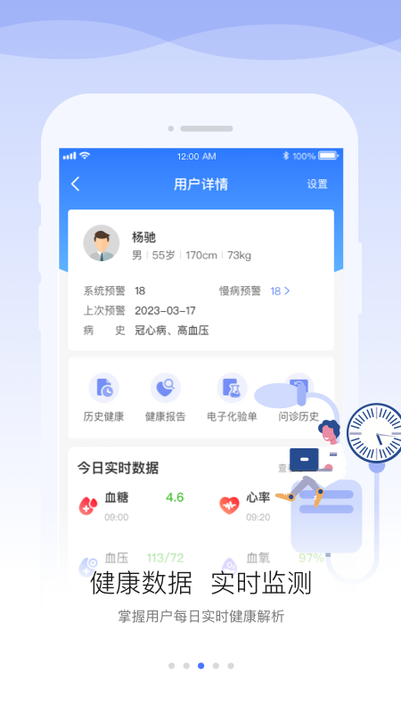 安顿医生app