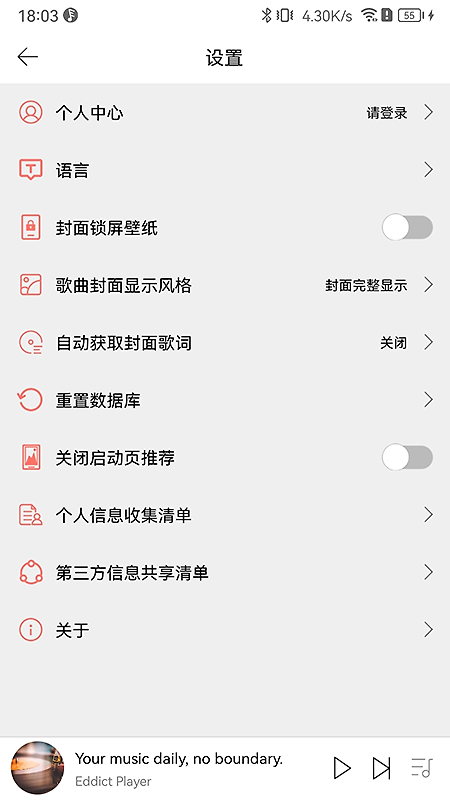 Eddict Player官方版
