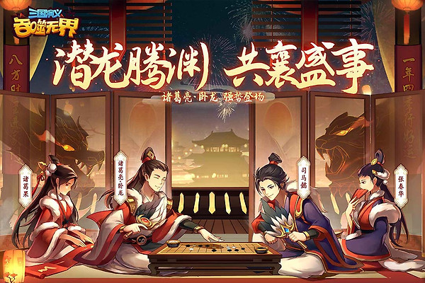 三国演义：吞噬无界vivo版