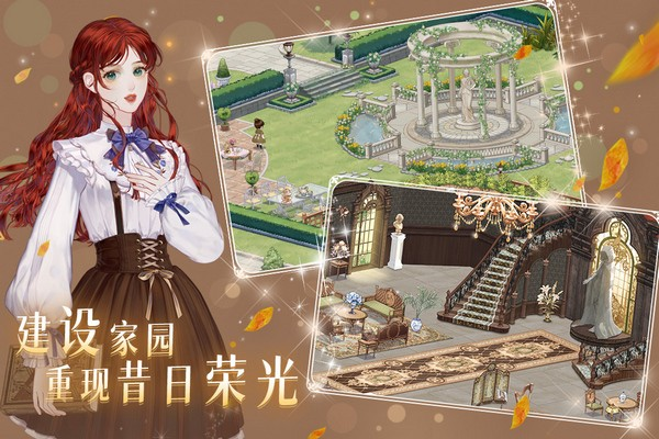 螺旋圆舞曲2蔷薇战争小米版