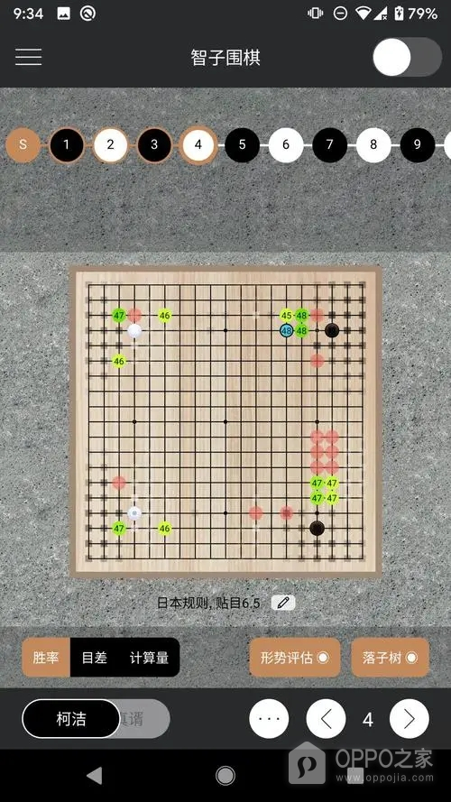 智子围棋