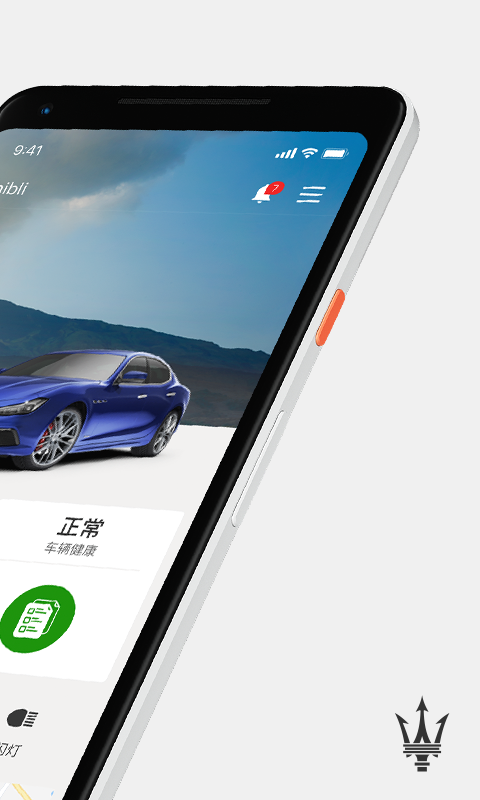 玛莎拉蒂互联app