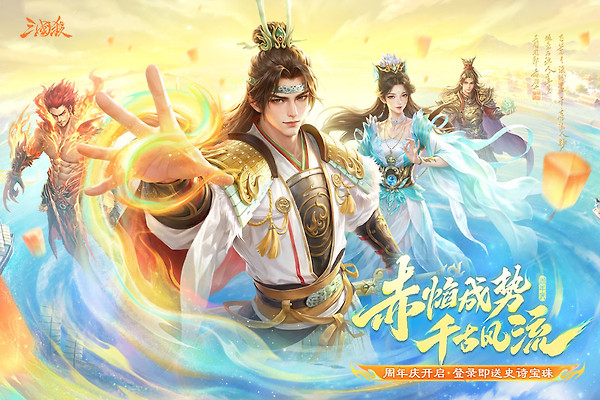三国杀移动版国际版