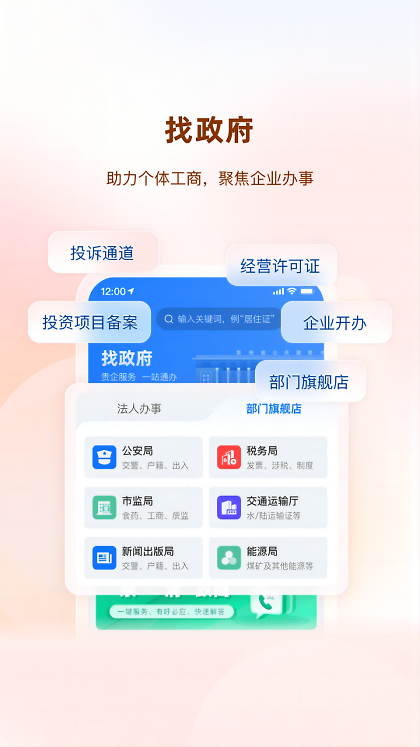 贵商易app