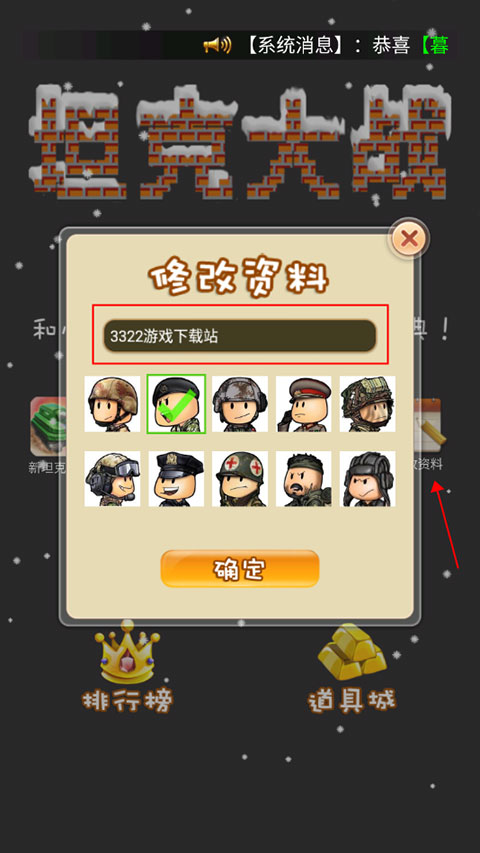90坦克联机版