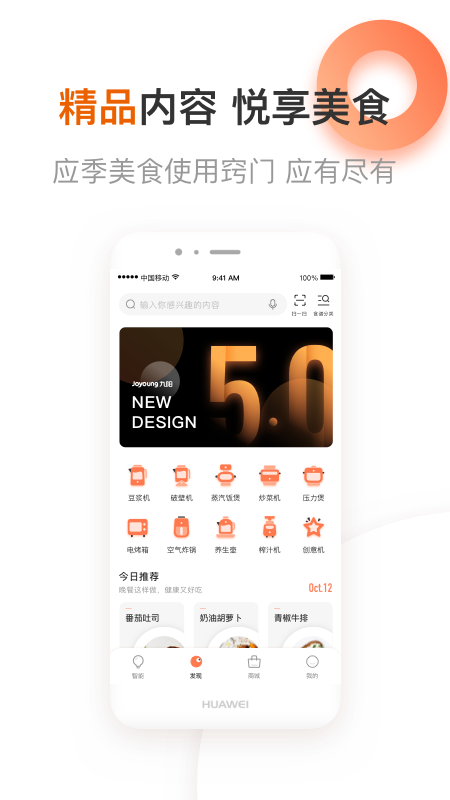 爱下厨app