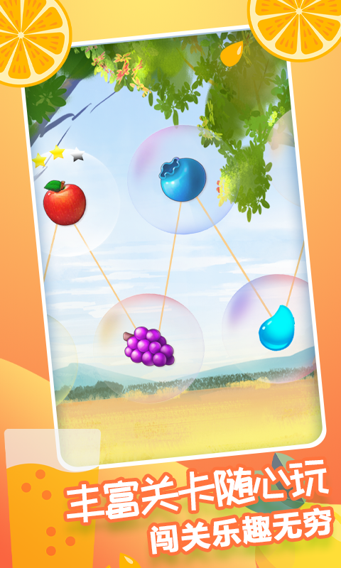 果缤纷乐园手机版