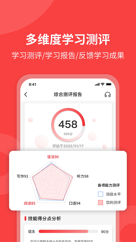欧那小语种最新版