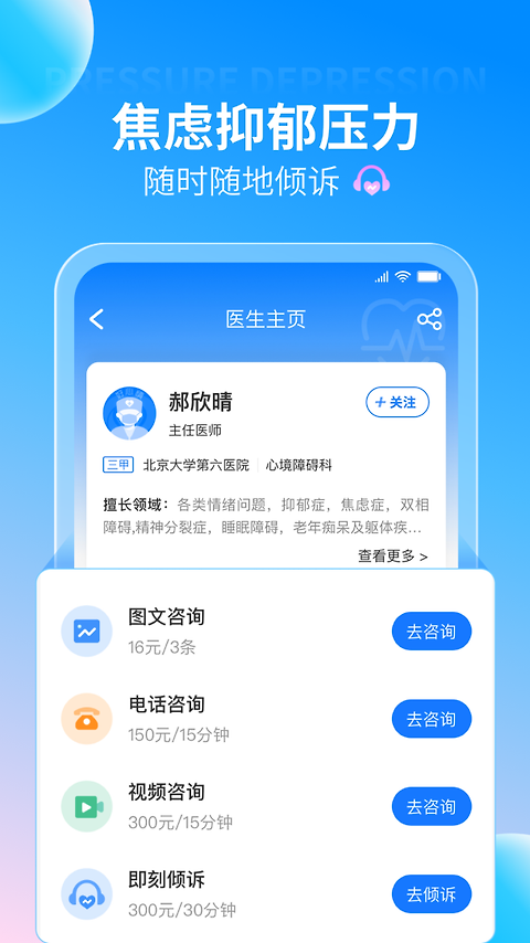 好心情app