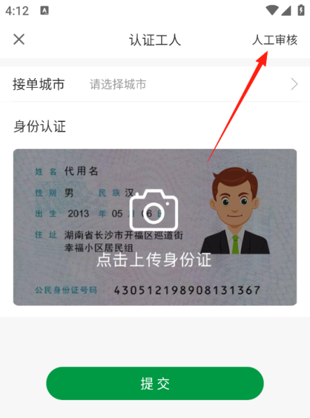 搬运帮工人端app