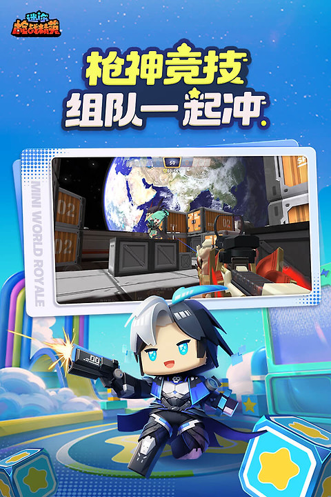 迷你枪战精英4399渠道版