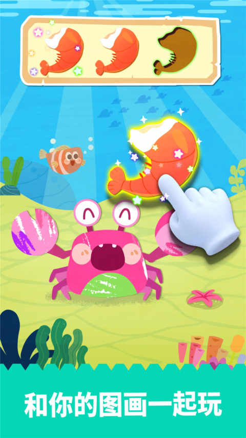 宝宝绘画书游戏