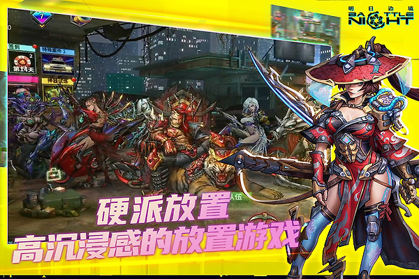 明日边境手游官方版