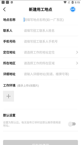 余时保企业版官方版