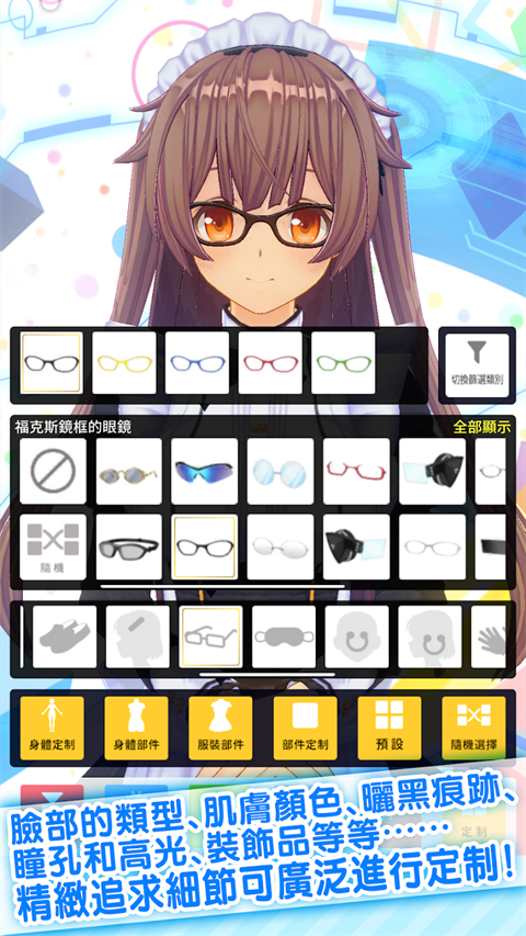 定制虚拟偶像国际版