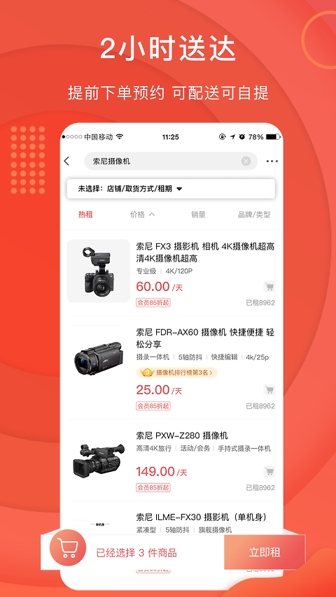咔么租赁官方版