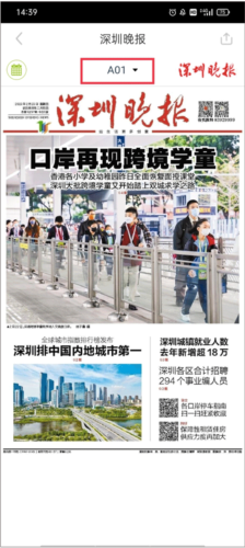 见圳app