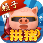 拱猪手机版