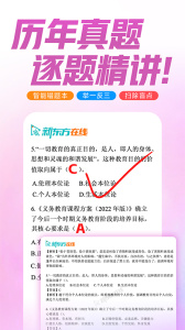 新东方在线教育平台app